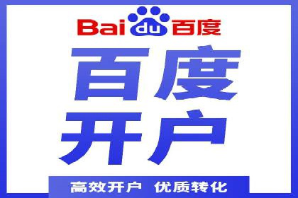 竞价推广如何助力中小企业快速发展